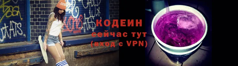 даркнет сайт  Волоколамск  Codein Purple Drank 