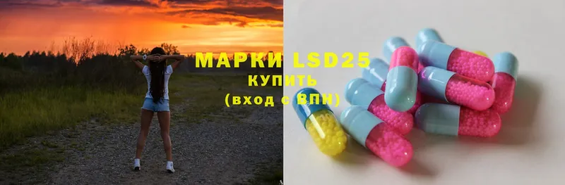 Лсд 25 экстази ecstasy  купить закладку  Волоколамск 